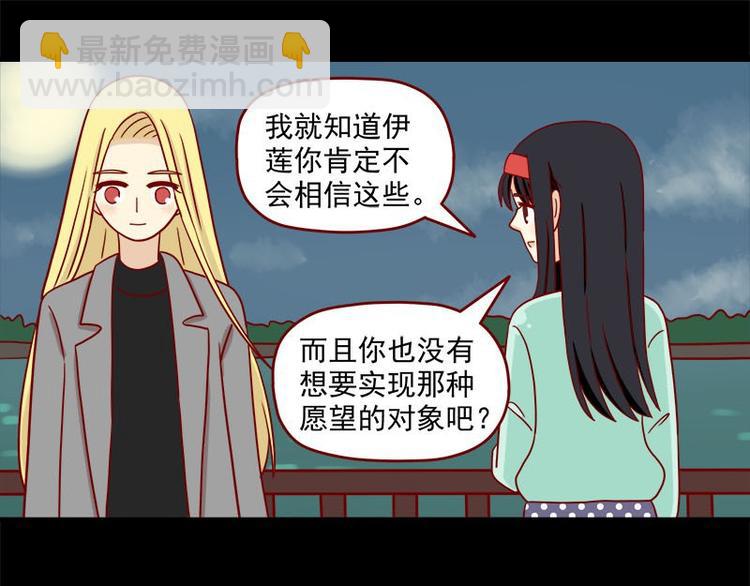🍶离别的岛，重逢的岛 第35话：既然被说是小孩 第22页