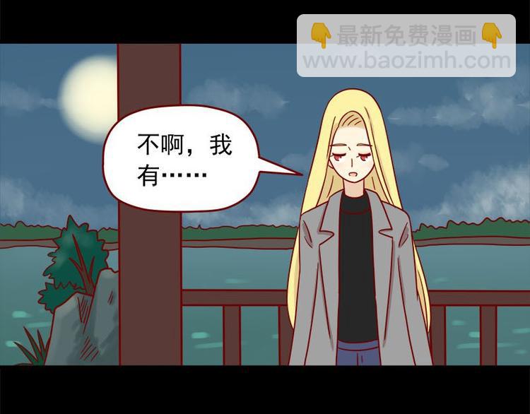 🍶离别的岛，重逢的岛 第35话：既然被说是小孩 第23页
