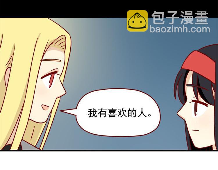 🍶离别的岛，重逢的岛 第35话：既然被说是小孩 第24页
