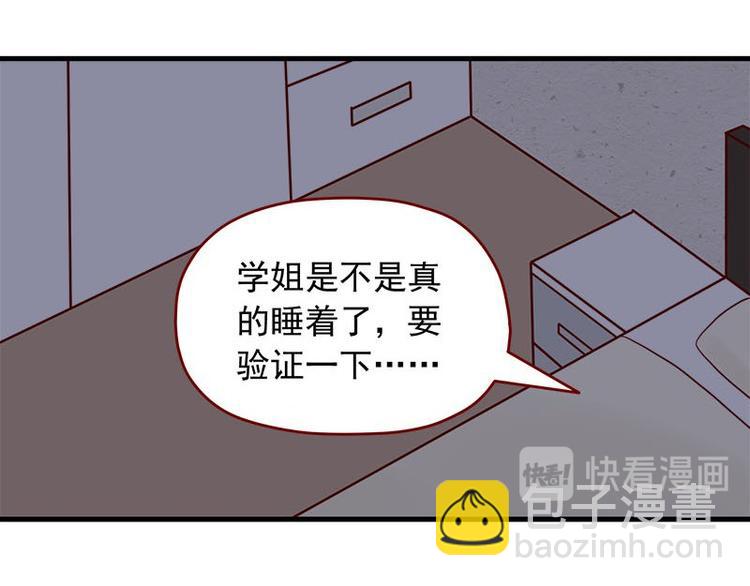 🍶离别的岛，重逢的岛 第35话：既然被说是小孩 第25页