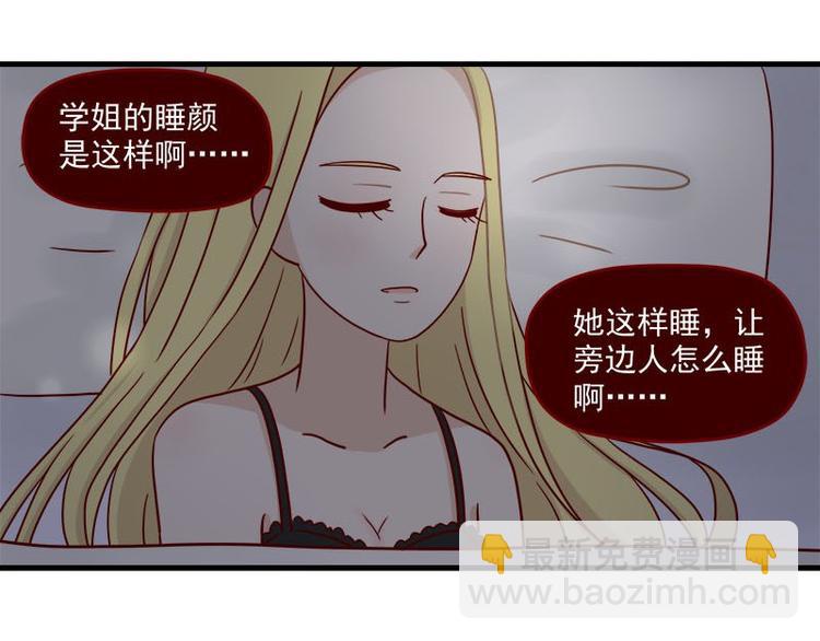 🍶离别的岛，重逢的岛 第35话：既然被说是小孩 第26页