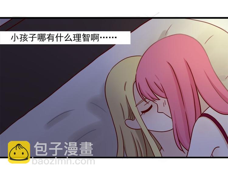🍶离别的岛，重逢的岛 第35话：既然被说是小孩 第29页