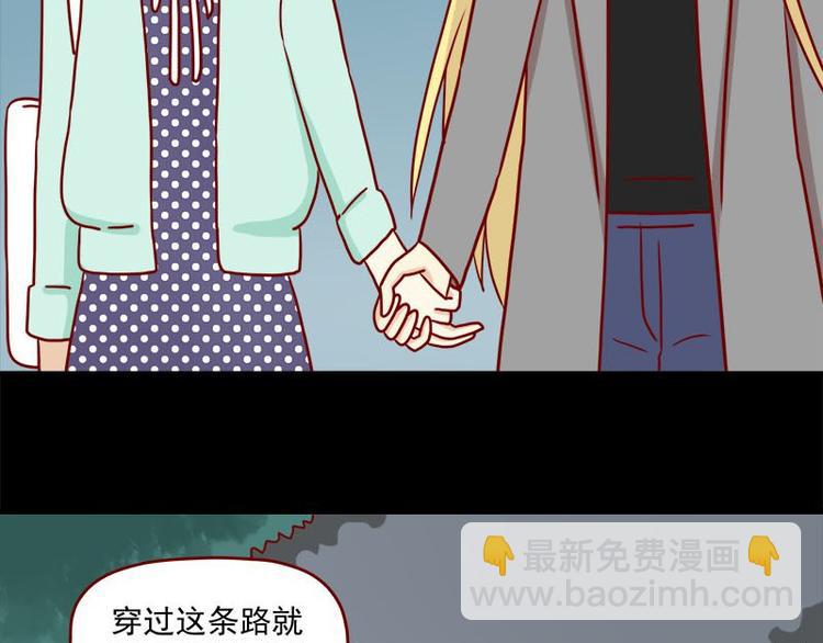 🍶离别的岛，重逢的岛 第35话：既然被说是小孩 第3页