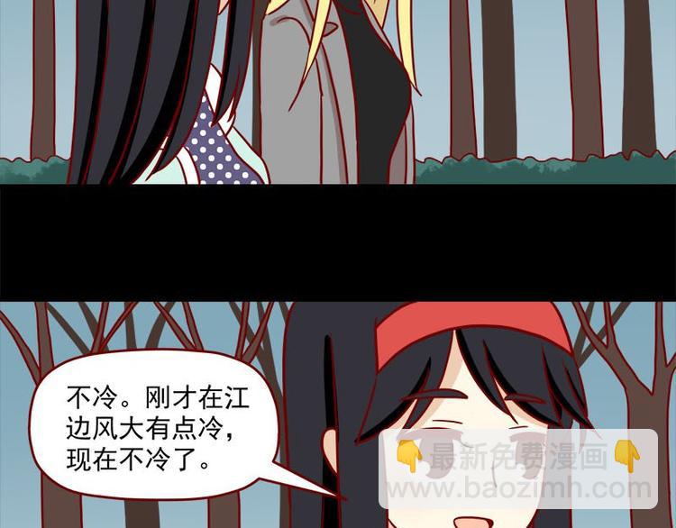 🍶离别的岛，重逢的岛 第35话：既然被说是小孩 第7页