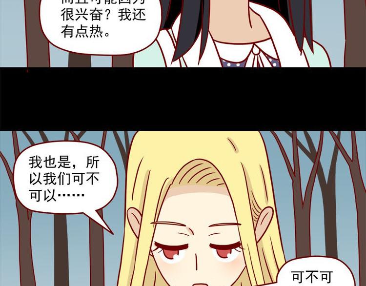 🍶离别的岛，重逢的岛 第35话：既然被说是小孩 第9页