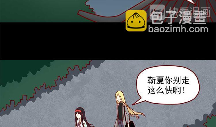 🍶离别的岛，重逢的岛 第37话：真心的玩笑 第12页