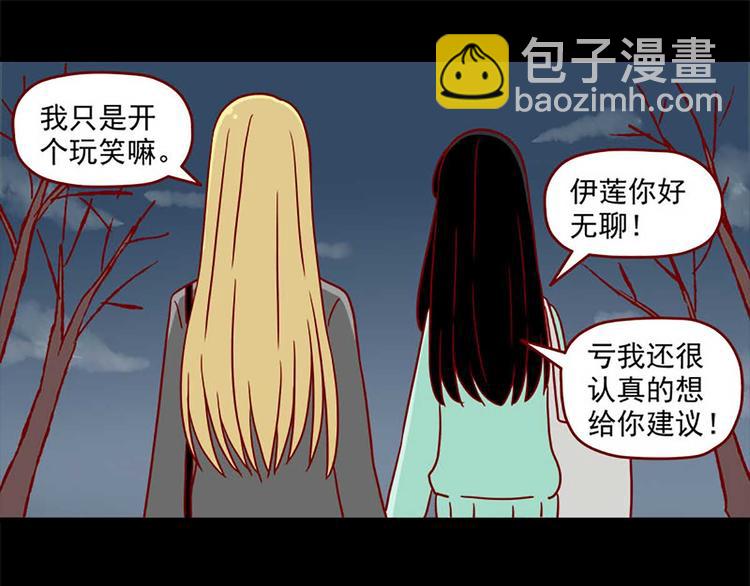 🍶离别的岛，重逢的岛 第37话：真心的玩笑 第13页