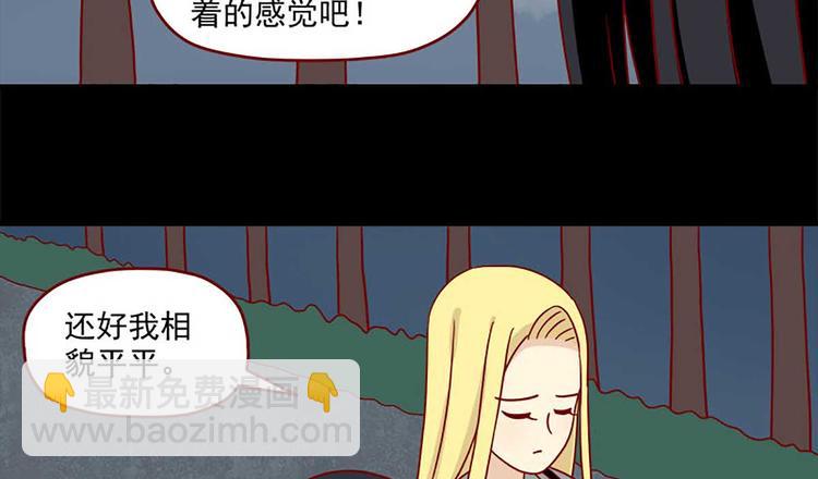 🍶离别的岛，重逢的岛 第37话：真心的玩笑 第16页