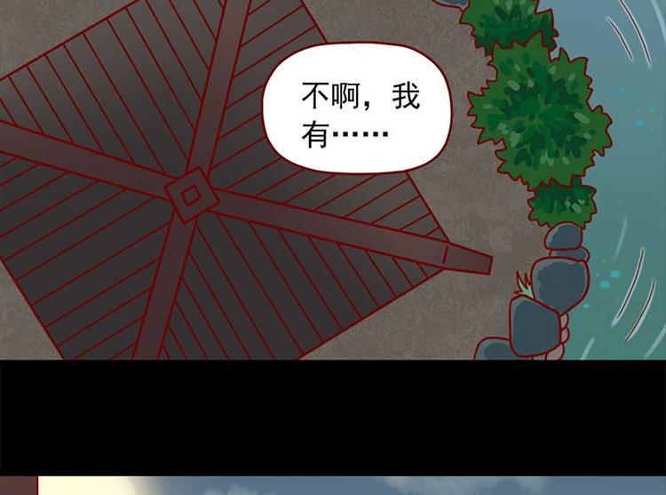 🍶离别的岛，重逢的岛 第37话：真心的玩笑 第2页