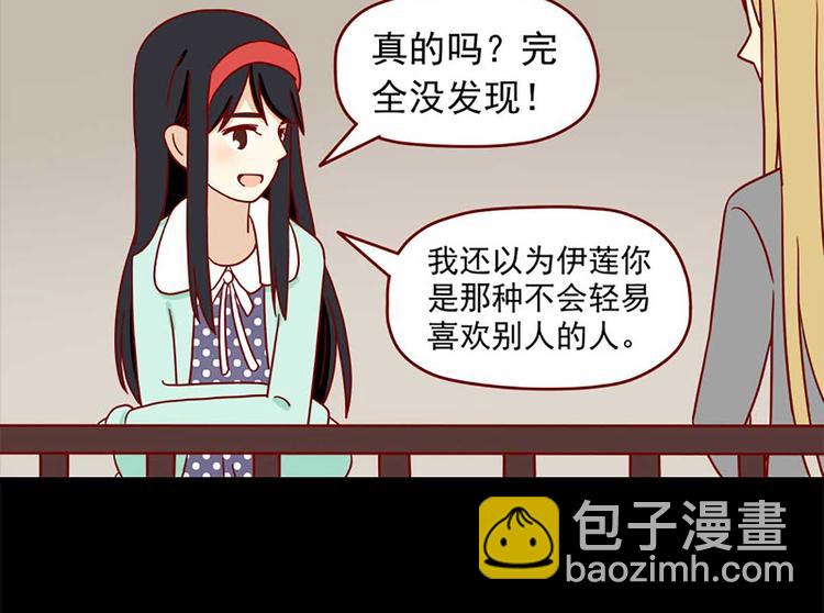 🍶离别的岛，重逢的岛 第37话：真心的玩笑 第4页
