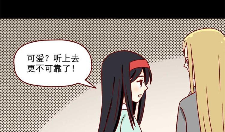 🍶离别的岛，重逢的岛 第37话：真心的玩笑 第6页
