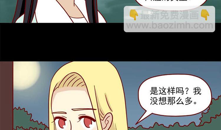 🍶离别的岛，重逢的岛 第37话：真心的玩笑 第8页