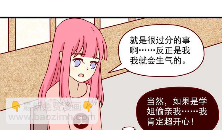 🍶离别的岛，重逢的岛 第39话：妮妮是谁 第10页