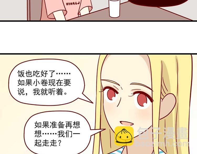 🍶离别的岛，重逢的岛 第39话：妮妮是谁 第11页
