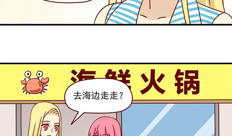 🍶离别的岛，重逢的岛 第39话：妮妮是谁 第12页