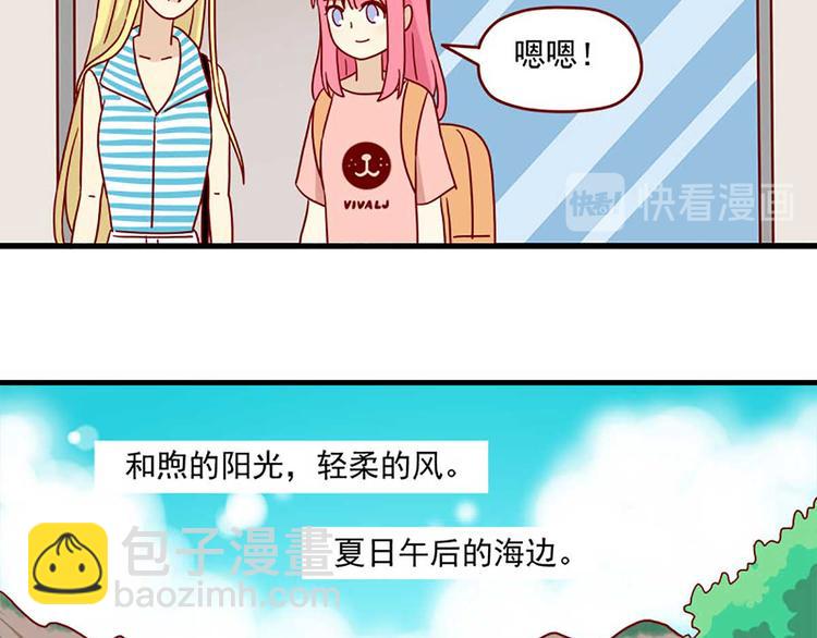 🍶离别的岛，重逢的岛 第39话：妮妮是谁 第13页