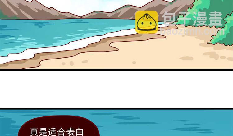 🍶离别的岛，重逢的岛 第39话：妮妮是谁 第14页