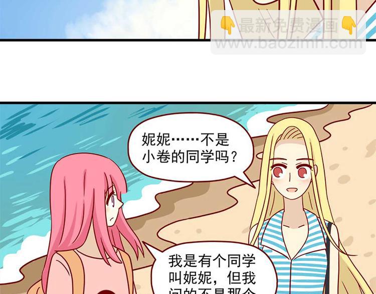 🍶离别的岛，重逢的岛 第39话：妮妮是谁 第19页