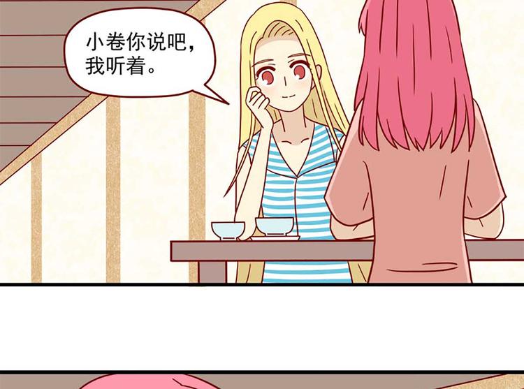 🍶离别的岛，重逢的岛 第39话：妮妮是谁 第2页