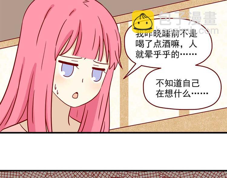 🍶离别的岛，重逢的岛 第39话：妮妮是谁 第3页