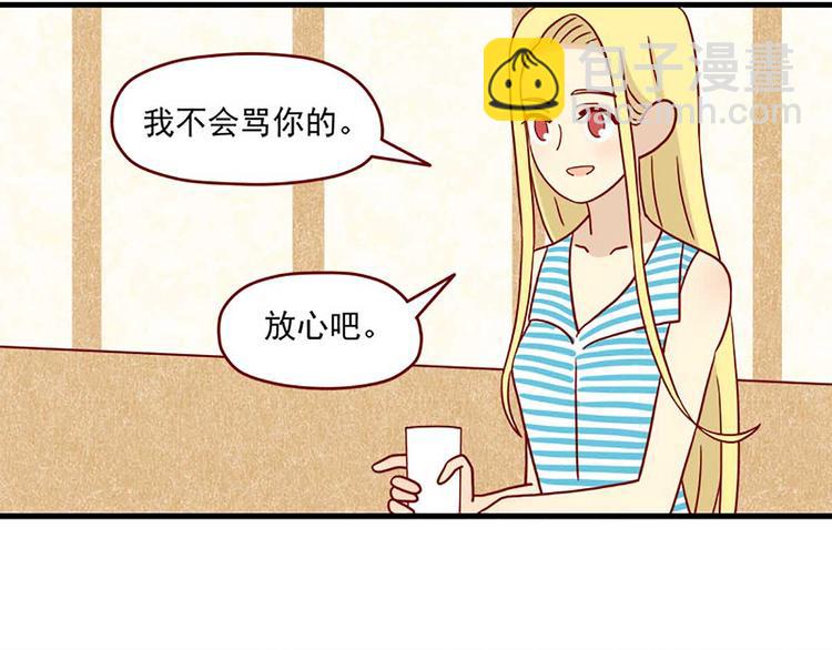 🍶离别的岛，重逢的岛 第39话：妮妮是谁 第5页