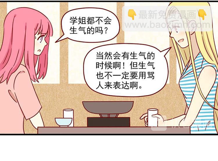🍶离别的岛，重逢的岛 第39话：妮妮是谁 第6页