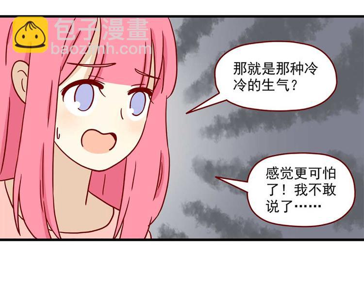 🍶离别的岛，重逢的岛 第39话：妮妮是谁 第7页
