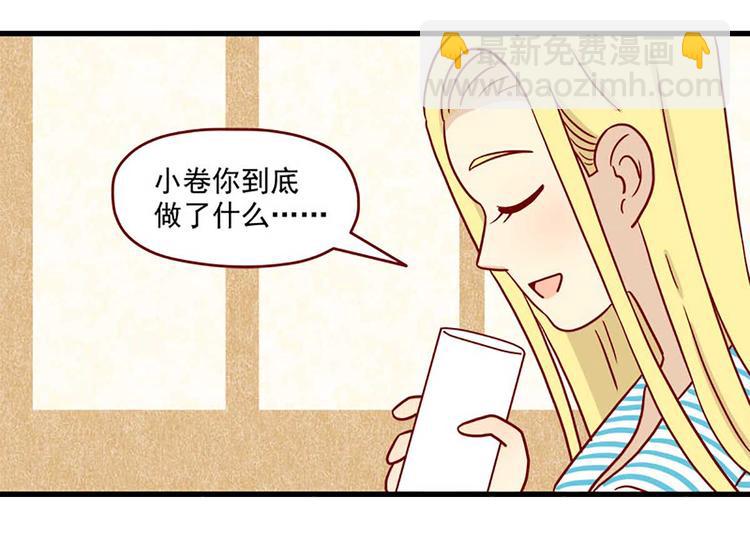 🍶离别的岛，重逢的岛 第39话：妮妮是谁 第8页
