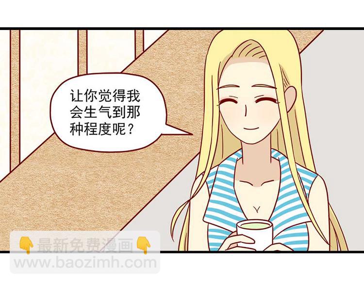 🍶离别的岛，重逢的岛 第39话：妮妮是谁 第9页