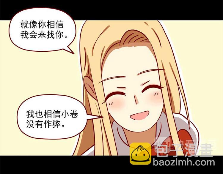 🍶离别的岛，重逢的岛 第5话：努力的奖励 第13页