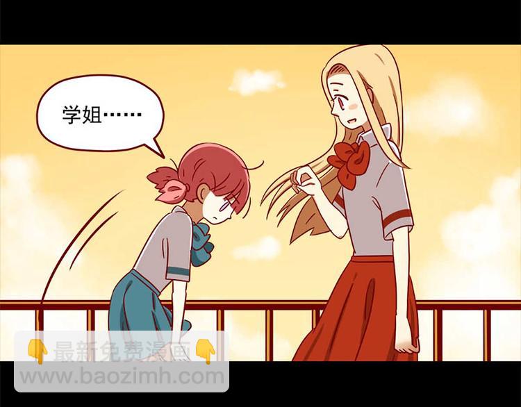 🍶离别的岛，重逢的岛 第5话：努力的奖励 第14页