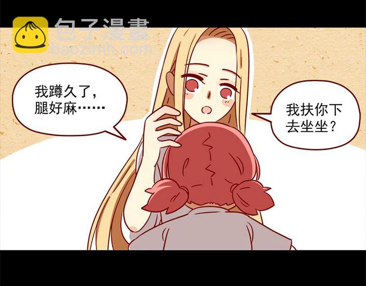 🍶离别的岛，重逢的岛 第5话：努力的奖励 第17页
