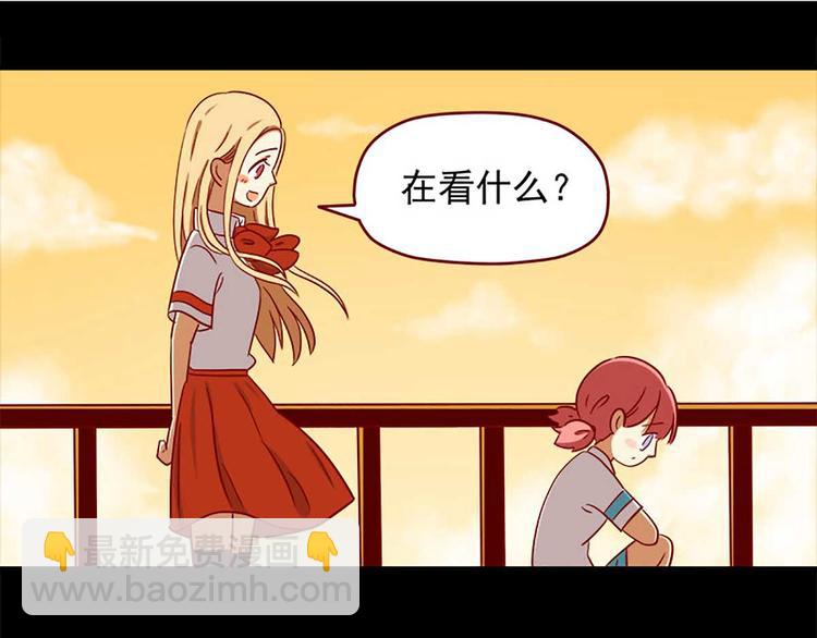 🍶离别的岛，重逢的岛 第5话：努力的奖励 第2页