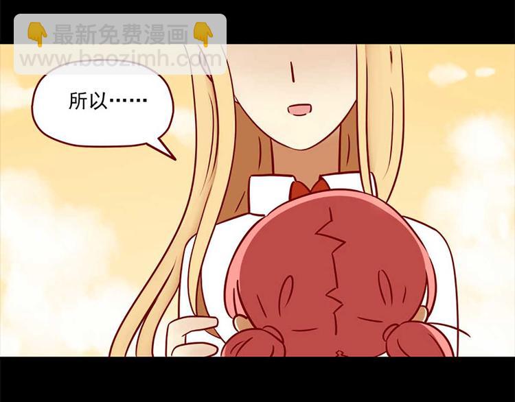 🍶离别的岛，重逢的岛 第5话：努力的奖励 第23页
