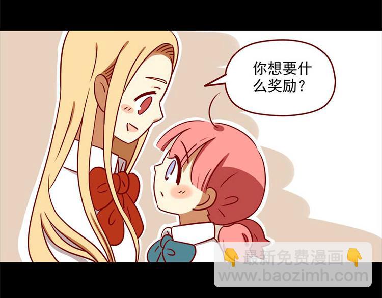 🍶离别的岛，重逢的岛 第5话：努力的奖励 第25页