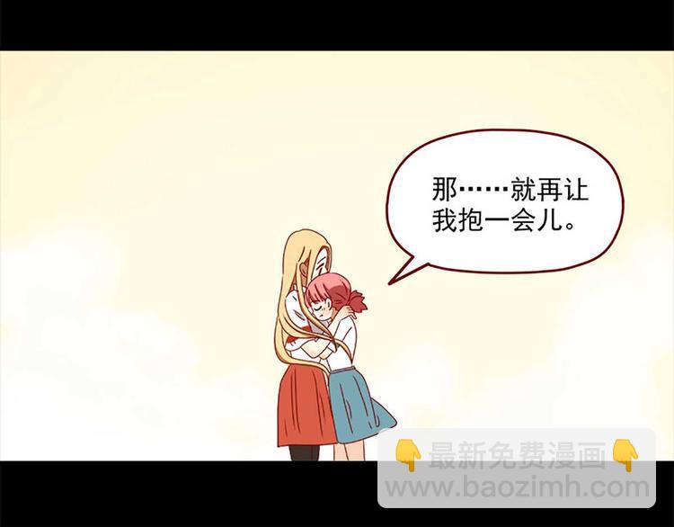 🍶离别的岛，重逢的岛 第5话：努力的奖励 第26页