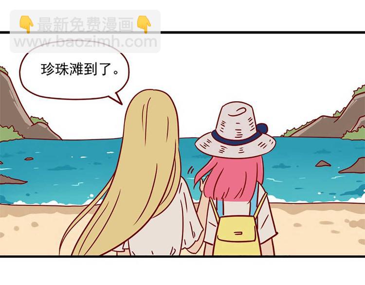 🍶离别的岛，重逢的岛 第5话：努力的奖励 第30页
