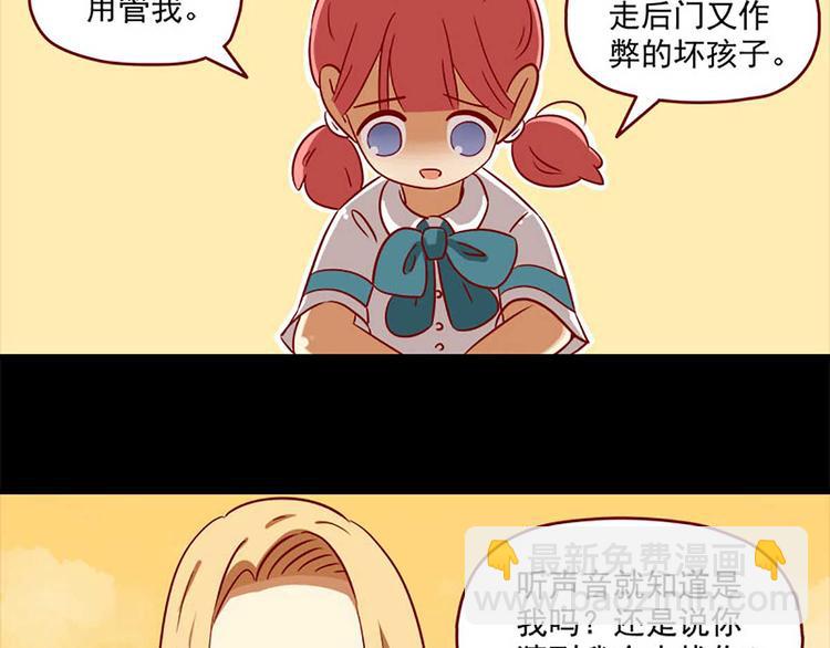 🍶离别的岛，重逢的岛 第5话：努力的奖励 第4页