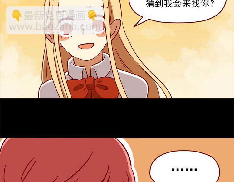 🍶离别的岛，重逢的岛 第5话：努力的奖励 第5页