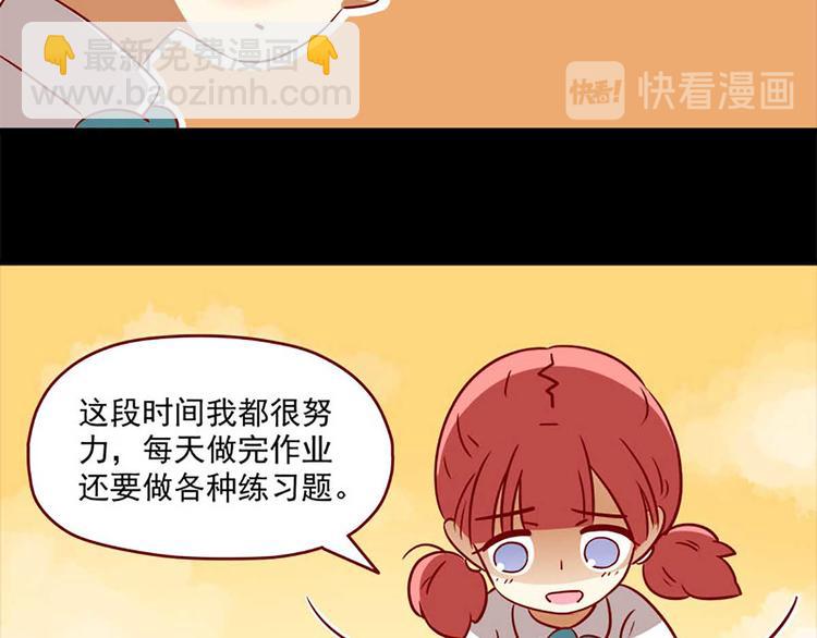 🍶离别的岛，重逢的岛 第5话：努力的奖励 第7页