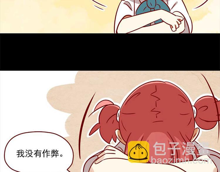 🍶离别的岛，重逢的岛 第5话：努力的奖励 第8页