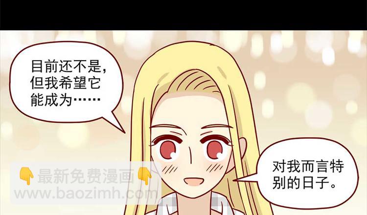 🍶离别的岛，重逢的岛 第41话：表白 第10页