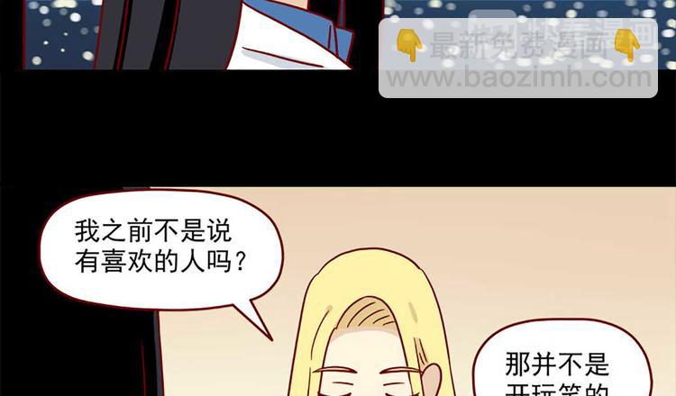 🍶离别的岛，重逢的岛 第41话：表白 第12页