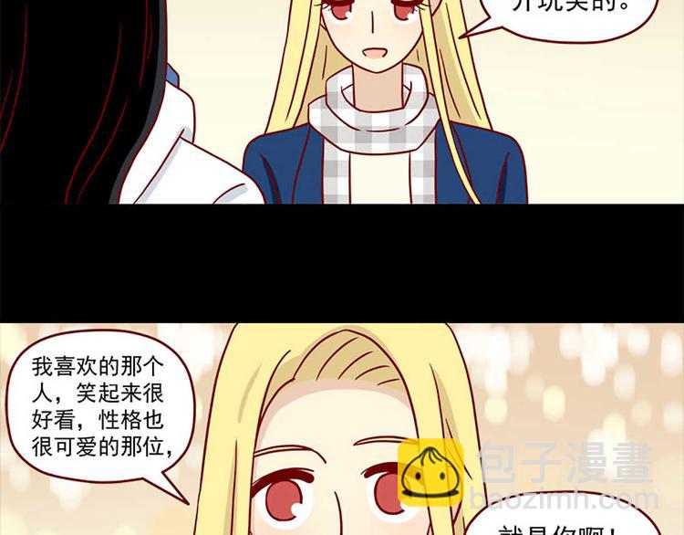 🍶离别的岛，重逢的岛 第41话：表白 第13页