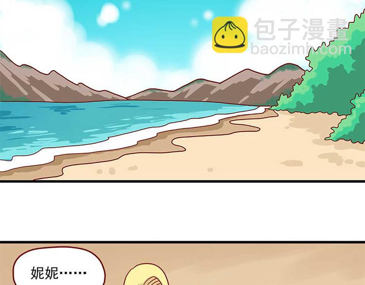 🍶离别的岛，重逢的岛 第41话：表白 第15页