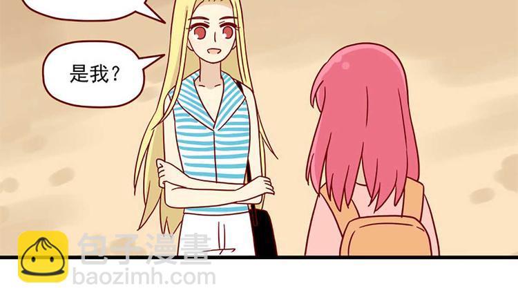 🍶离别的岛，重逢的岛 第41话：表白 第16页