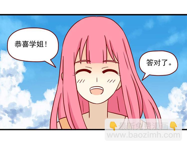 🍶离别的岛，重逢的岛 第41话：表白 第17页