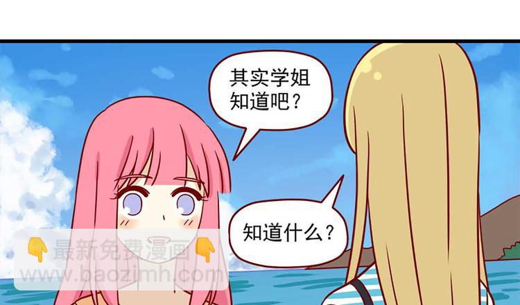 🍶离别的岛，重逢的岛 第41话：表白 第18页