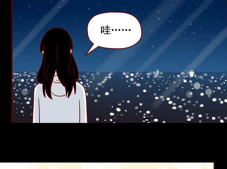 🍶离别的岛，重逢的岛 第41话：表白 第2页