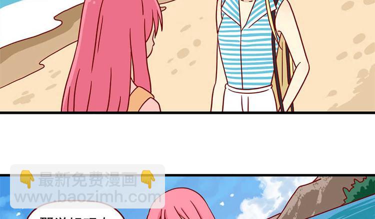 🍶离别的岛，重逢的岛 第41话：表白 第22页